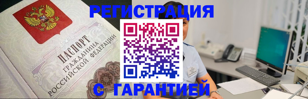 прописка для работы в Сахалинской области