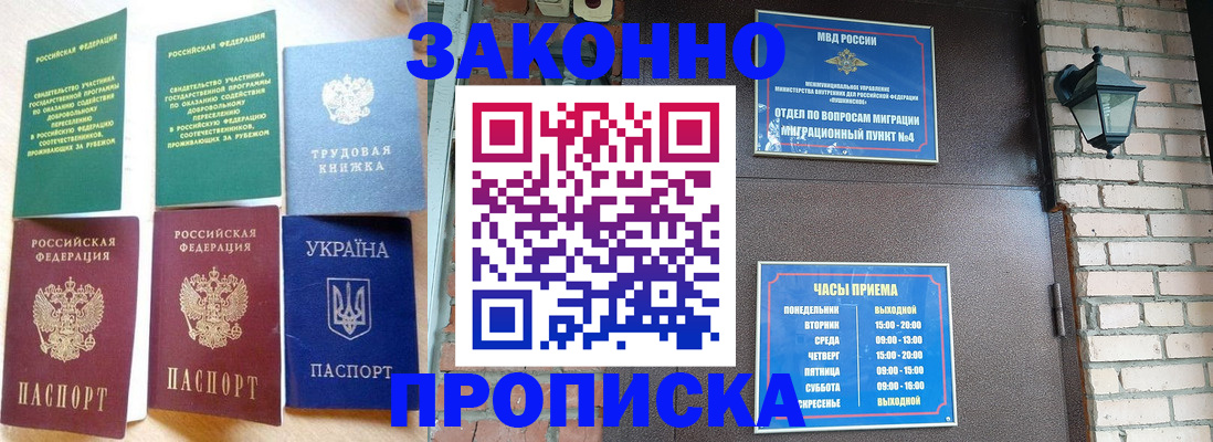 временная регистрация законно в Сахалинской области