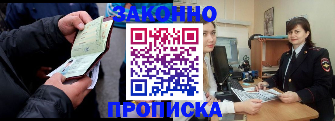 временная регистрация для всех в Сахалинской области
