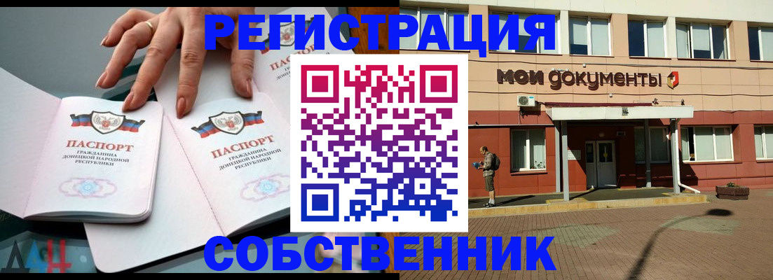 прописка для работы в Сахалинской области